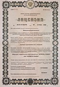 Лицензия стр.1