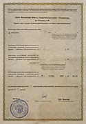 Лицензия стр.2