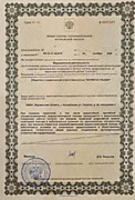 Лицензия стр.3